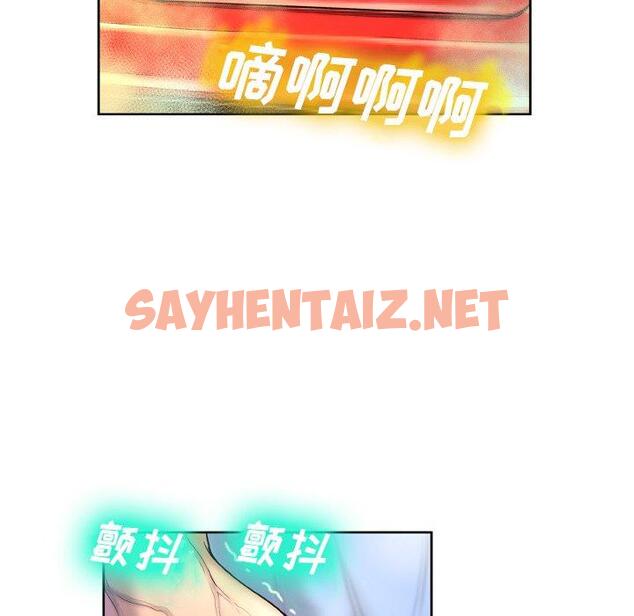 查看漫画变脸 - 第3话 - sayhentaiz.net中的663432图片