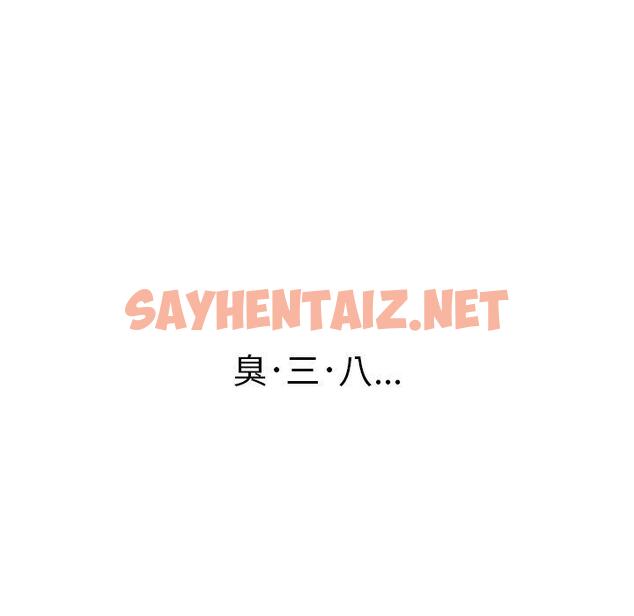 查看漫画变脸 - 第3话 - sayhentaiz.net中的663435图片