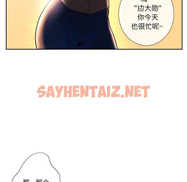 查看漫画变脸 - 第3话 - sayhentaiz.net中的663447图片