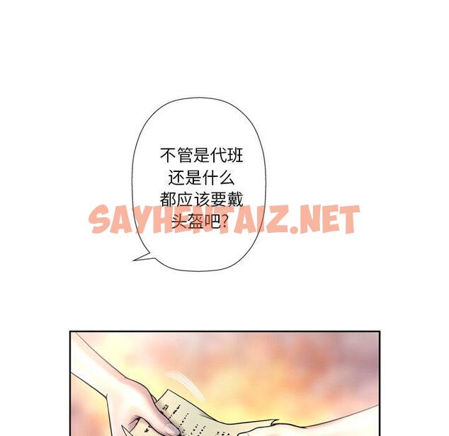 查看漫画变脸 - 第3话 - sayhentaiz.net中的663450图片