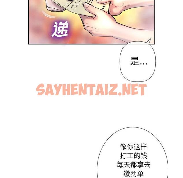 查看漫画变脸 - 第3话 - sayhentaiz.net中的663451图片