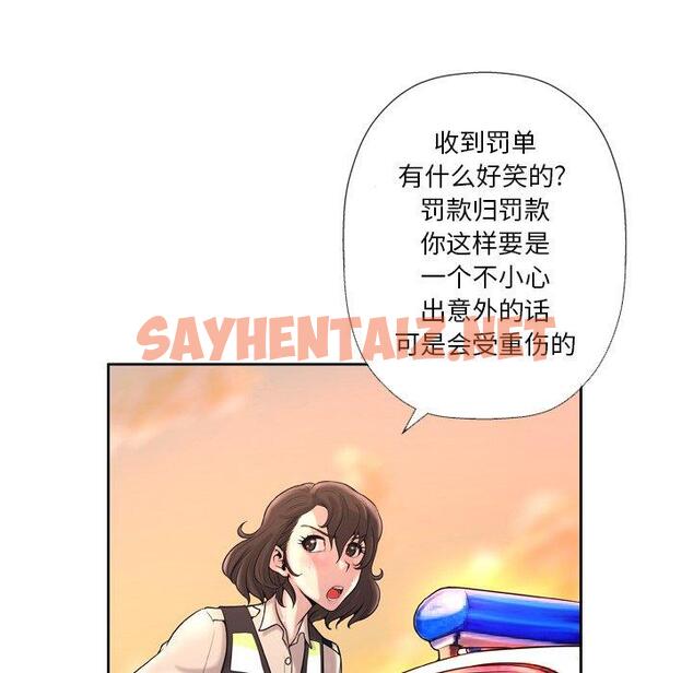 查看漫画变脸 - 第3话 - sayhentaiz.net中的663454图片