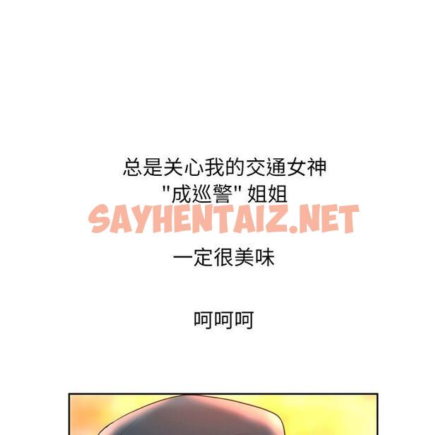 查看漫画变脸 - 第3话 - sayhentaiz.net中的663457图片