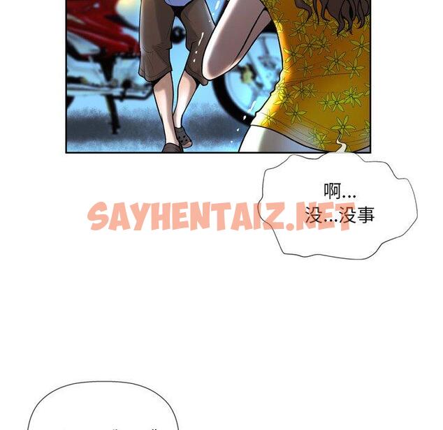 查看漫画变脸 - 第3话 - sayhentaiz.net中的663468图片