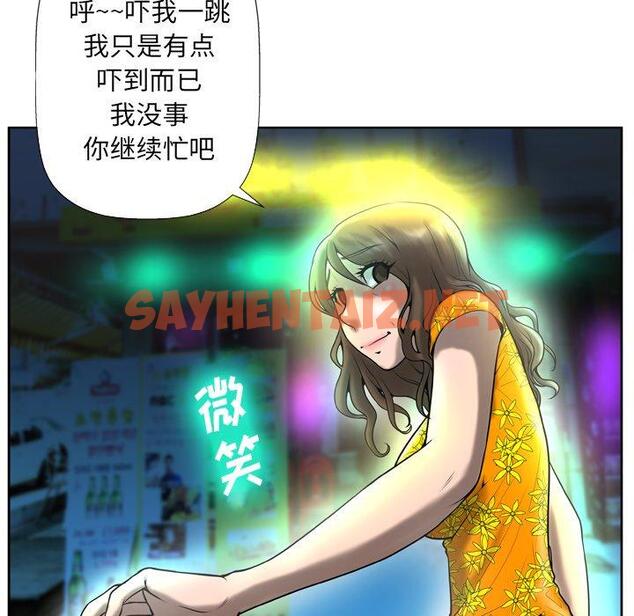 查看漫画变脸 - 第3话 - sayhentaiz.net中的663469图片