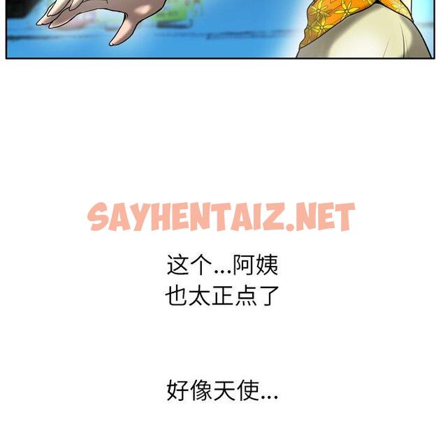 查看漫画变脸 - 第3话 - sayhentaiz.net中的663470图片