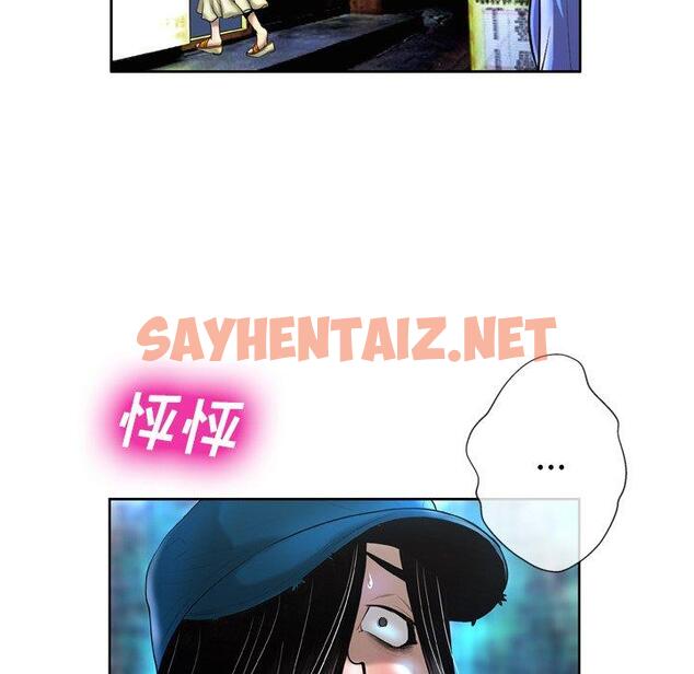 查看漫画变脸 - 第3话 - sayhentaiz.net中的663473图片