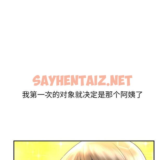 查看漫画变脸 - 第3话 - sayhentaiz.net中的663480图片