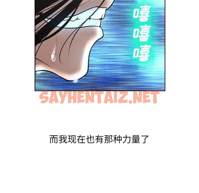 查看漫画变脸 - 第3话 - sayhentaiz.net中的663484图片