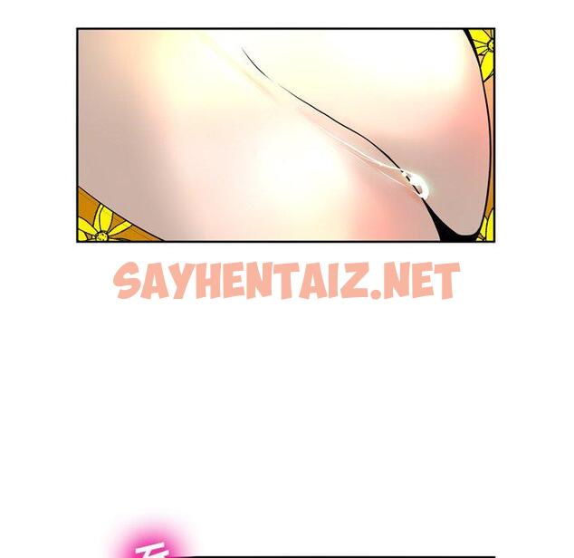 查看漫画变脸 - 第4话 - sayhentaiz.net中的663497图片