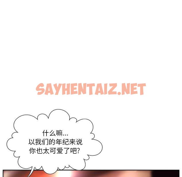 查看漫画变脸 - 第4话 - sayhentaiz.net中的663501图片