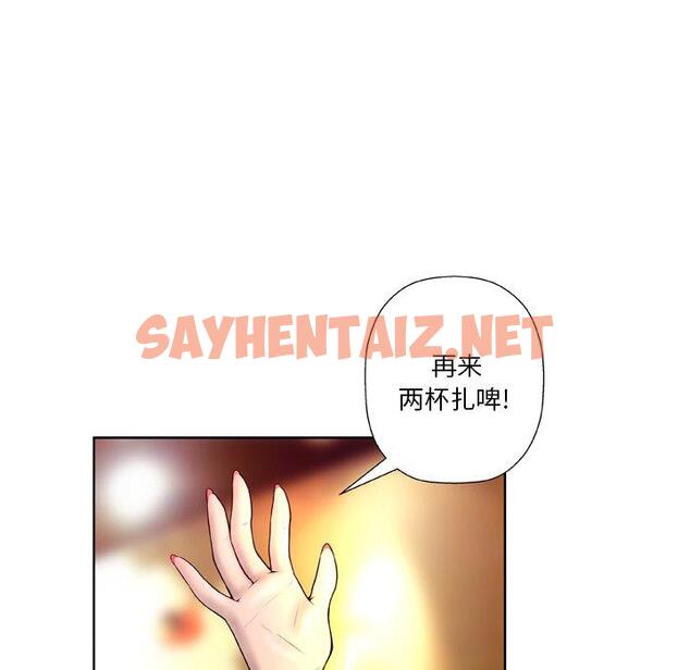 查看漫画变脸 - 第4话 - sayhentaiz.net中的663503图片