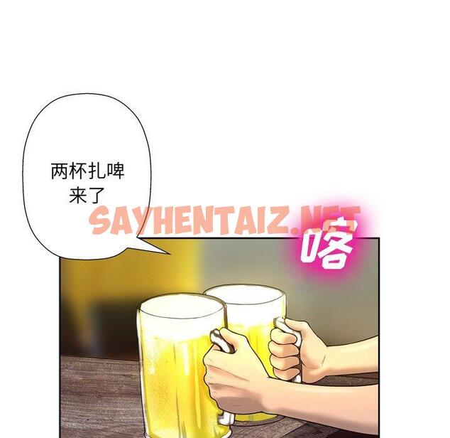 查看漫画变脸 - 第4话 - sayhentaiz.net中的663509图片