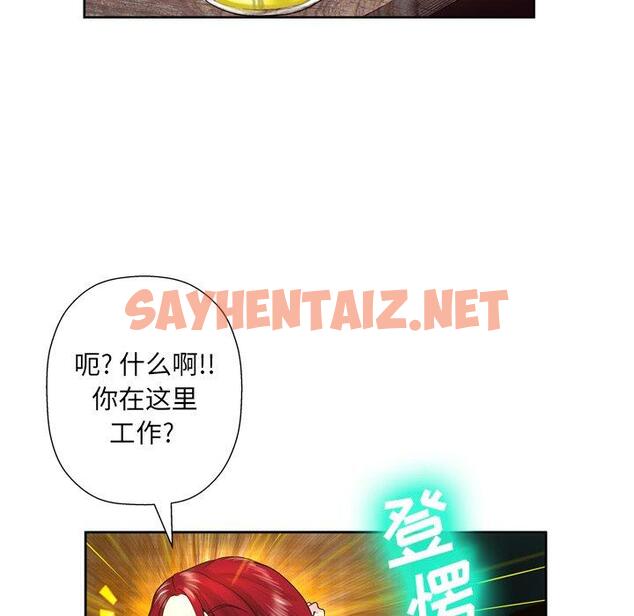 查看漫画变脸 - 第4话 - sayhentaiz.net中的663510图片