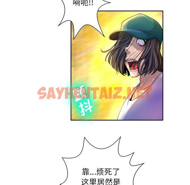 查看漫画变脸 - 第4话 - sayhentaiz.net中的663512图片