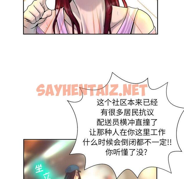 查看漫画变脸 - 第4话 - sayhentaiz.net中的663517图片