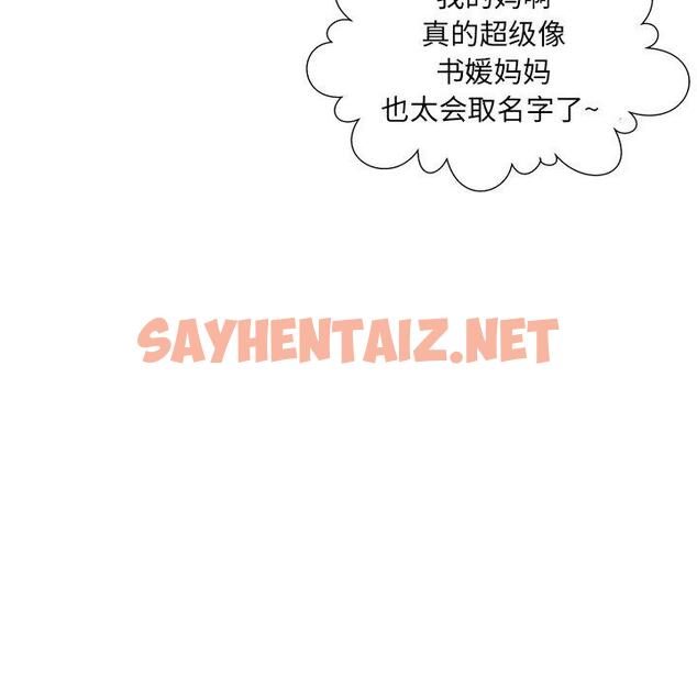 查看漫画变脸 - 第4话 - sayhentaiz.net中的663521图片