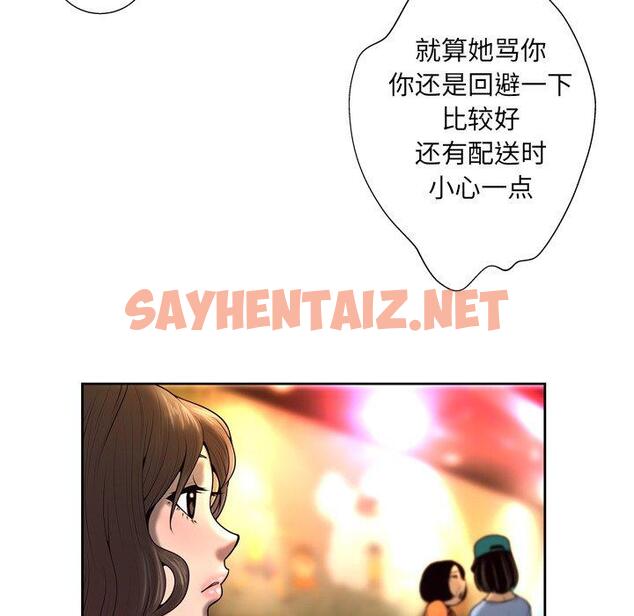 查看漫画变脸 - 第4话 - sayhentaiz.net中的663523图片