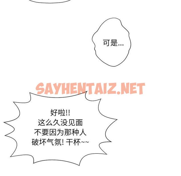 查看漫画变脸 - 第4话 - sayhentaiz.net中的663529图片