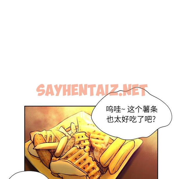 查看漫画变脸 - 第4话 - sayhentaiz.net中的663530图片