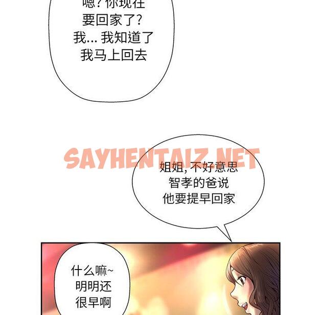 查看漫画变脸 - 第4话 - sayhentaiz.net中的663540图片