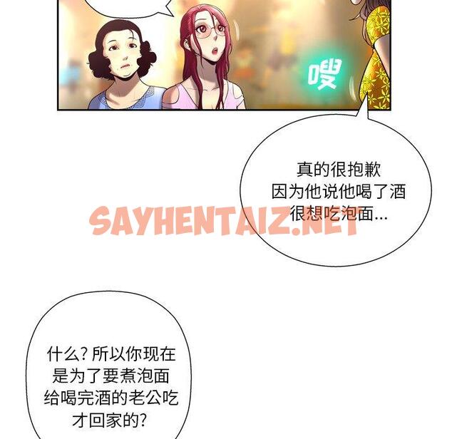 查看漫画变脸 - 第4话 - sayhentaiz.net中的663541图片