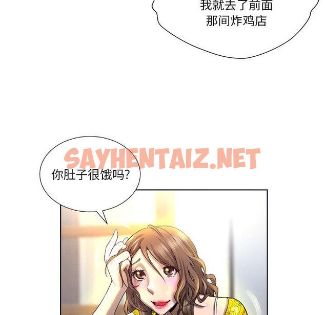 查看漫画变脸 - 第4话 - sayhentaiz.net中的663550图片