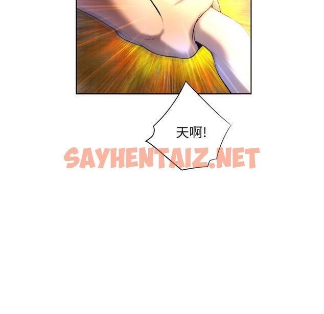 查看漫画变脸 - 第4话 - sayhentaiz.net中的663552图片