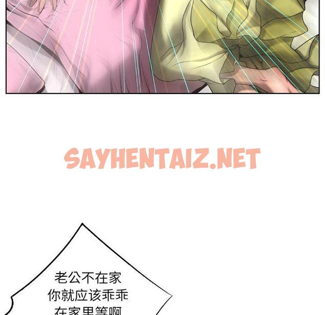 查看漫画变脸 - 第4话 - sayhentaiz.net中的663554图片