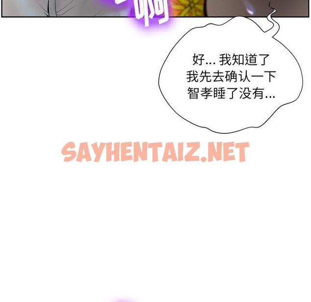 查看漫画变脸 - 第4话 - sayhentaiz.net中的663559图片