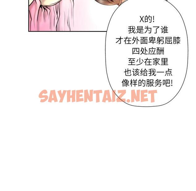 查看漫画变脸 - 第4话 - sayhentaiz.net中的663561图片