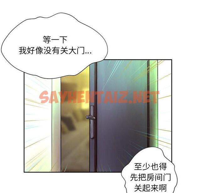 查看漫画变脸 - 第4话 - sayhentaiz.net中的663562图片