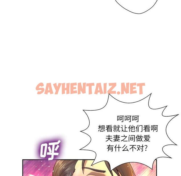 查看漫画变脸 - 第4话 - sayhentaiz.net中的663563图片