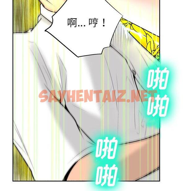 查看漫画变脸 - 第4话 - sayhentaiz.net中的663569图片