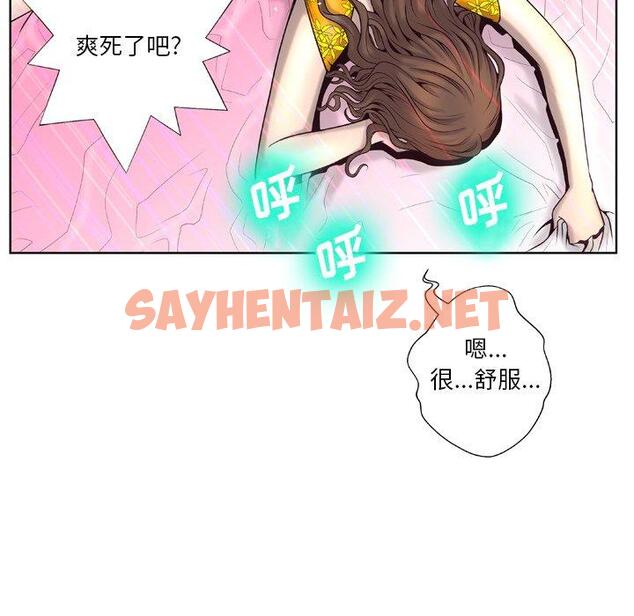 查看漫画变脸 - 第4话 - sayhentaiz.net中的663576图片