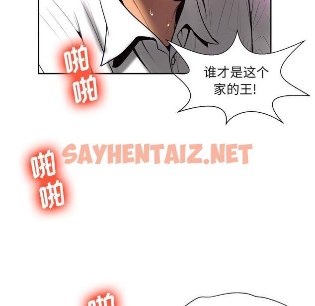 查看漫画变脸 - 第4话 - sayhentaiz.net中的663578图片