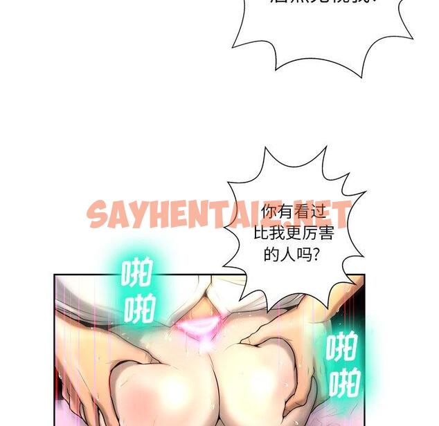 查看漫画变脸 - 第4话 - sayhentaiz.net中的663582图片