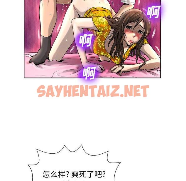 查看漫画变脸 - 第4话 - sayhentaiz.net中的663592图片