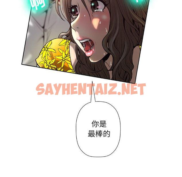 查看漫画变脸 - 第4话 - sayhentaiz.net中的663595图片