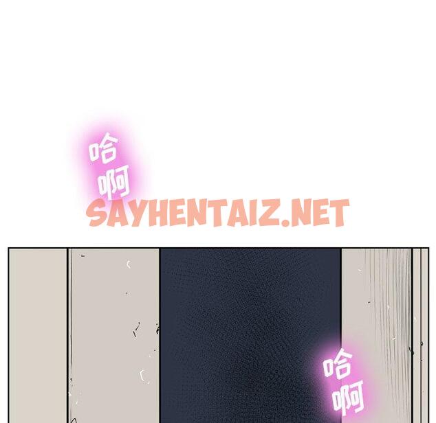 查看漫画变脸 - 第4话 - sayhentaiz.net中的663616图片