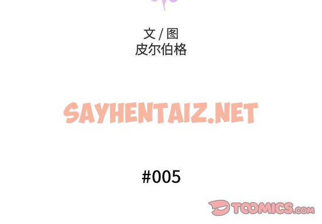 查看漫画变脸 - 第5话 - sayhentaiz.net中的663623图片