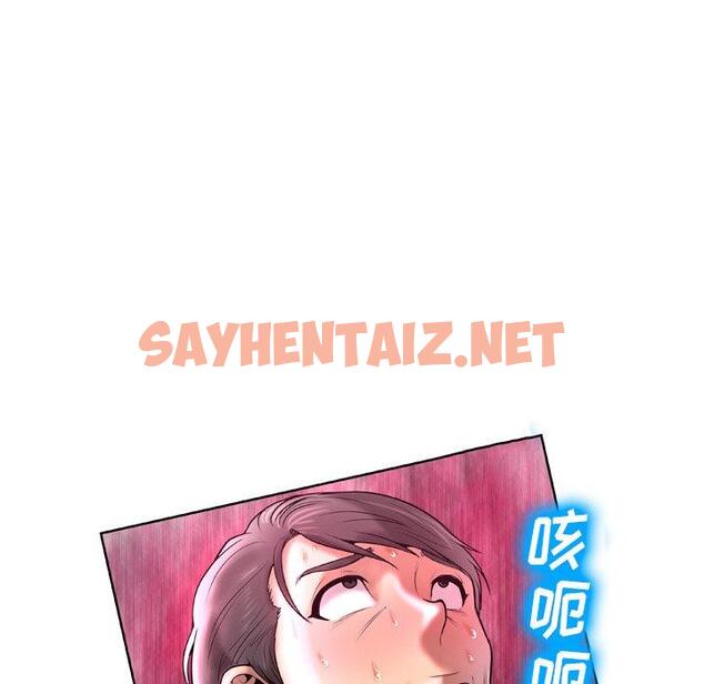 查看漫画变脸 - 第5话 - sayhentaiz.net中的663643图片