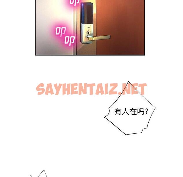 查看漫画变脸 - 第5话 - sayhentaiz.net中的663742图片