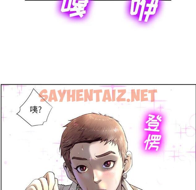 查看漫画变脸 - 第5话 - sayhentaiz.net中的663748图片