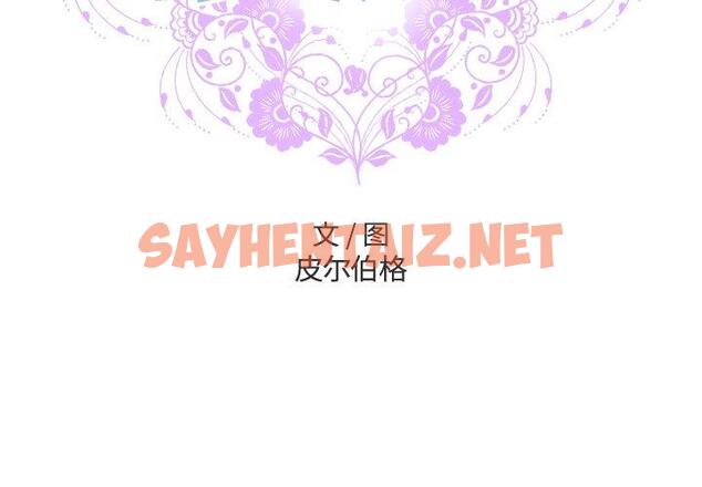 查看漫画变脸 - 第6话 - sayhentaiz.net中的663755图片