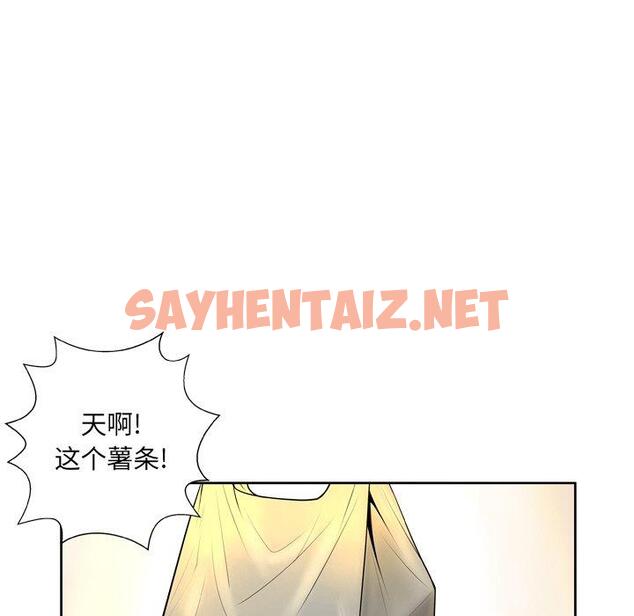 查看漫画变脸 - 第6话 - sayhentaiz.net中的663760图片