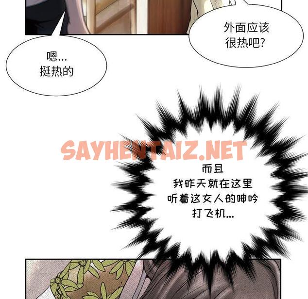 查看漫画变脸 - 第6话 - sayhentaiz.net中的663769图片