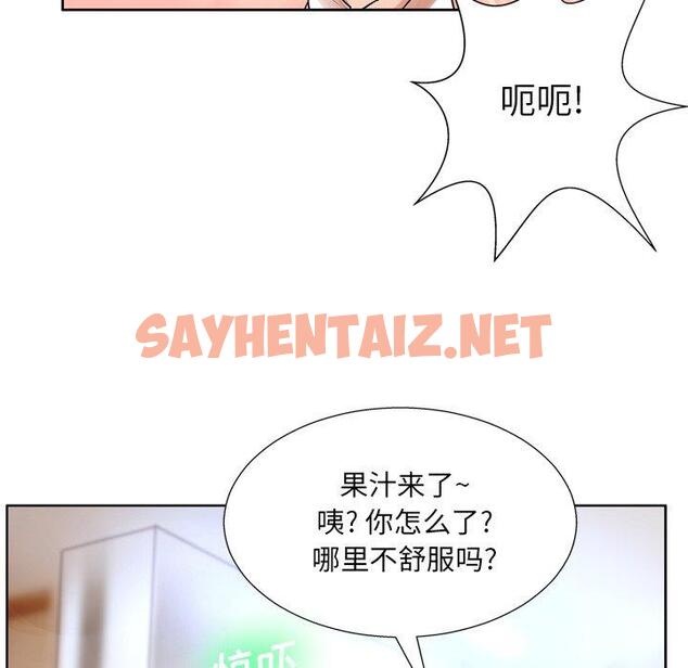 查看漫画变脸 - 第6话 - sayhentaiz.net中的663774图片