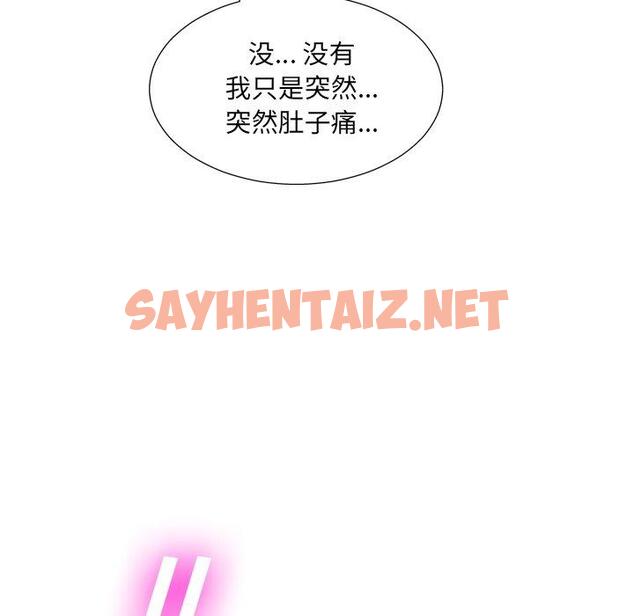 查看漫画变脸 - 第6话 - sayhentaiz.net中的663776图片