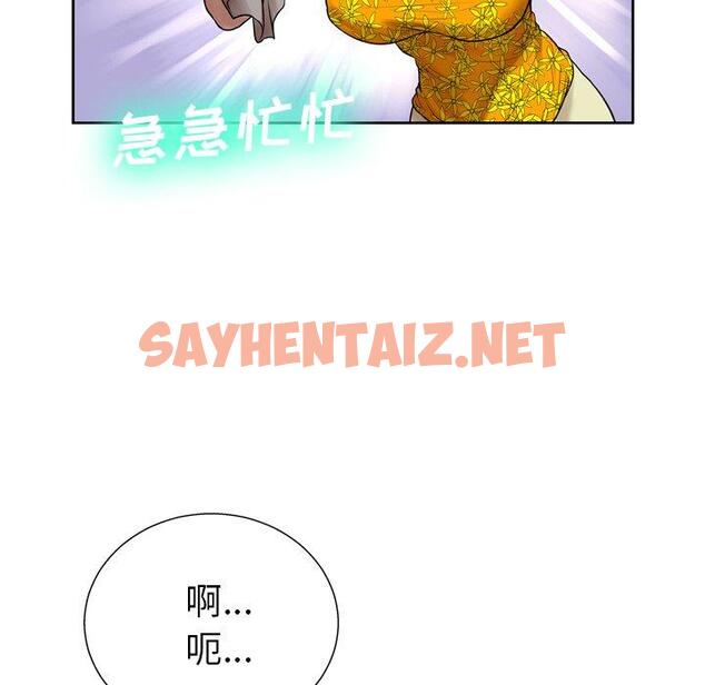 查看漫画变脸 - 第6话 - sayhentaiz.net中的663782图片